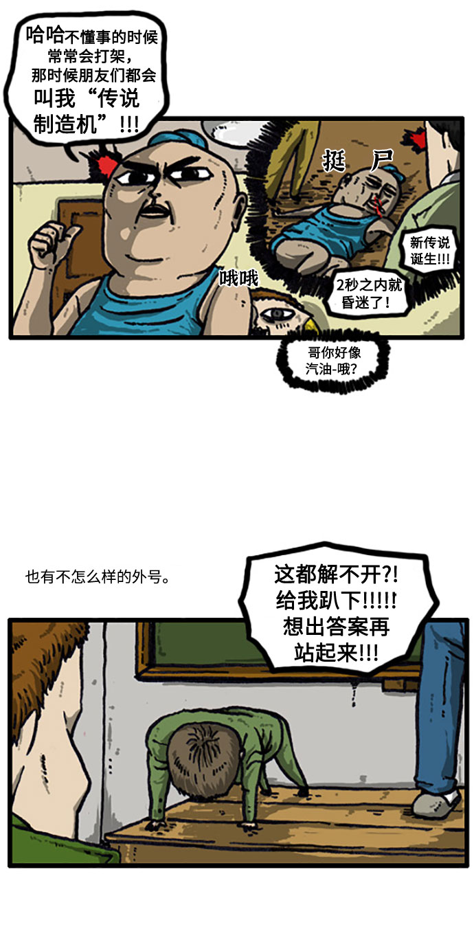心灵的声音在线观看漫画,[补充篇] 第24话 外号3图