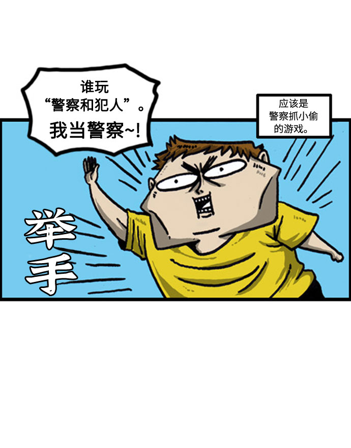 心灵的声音在线观看漫画,[补充篇] 第34话 不想当犯人3图