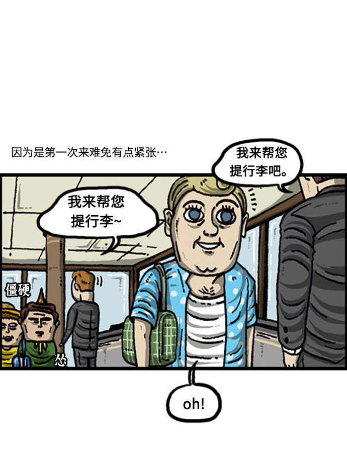 最快更新的心灵的声音全集漫画漫画,[补充篇] 第105话 业余贵族3图