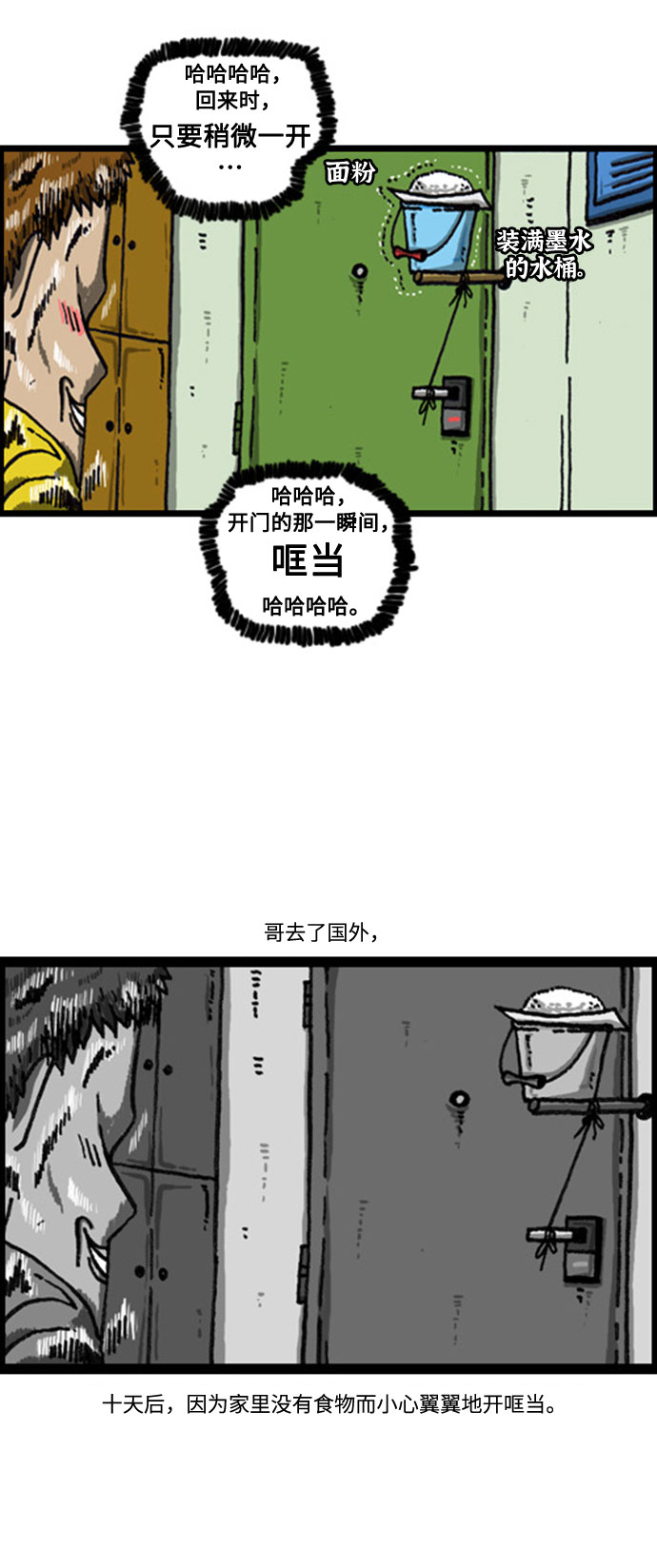 心灵的声音在线观看漫画,[补充篇] 第82话 上套3图