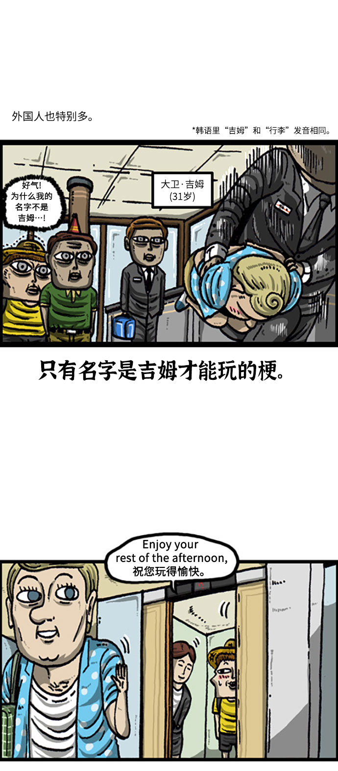 最快更新的心灵的声音全集漫画漫画,[补充篇] 第105话 业余贵族4图