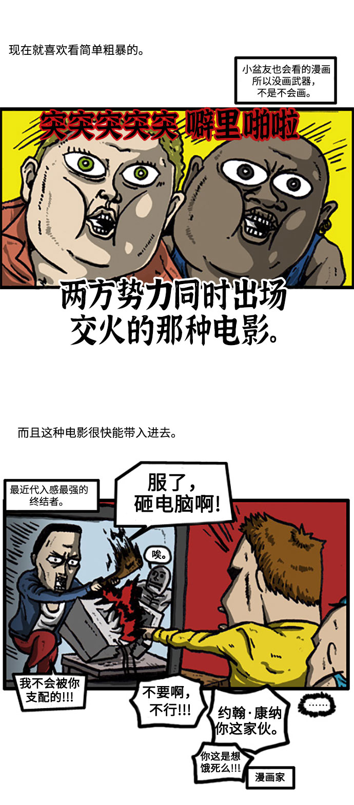 心灵的声音在线观看漫画,[补充篇] 第18话 尤切·克劳3图