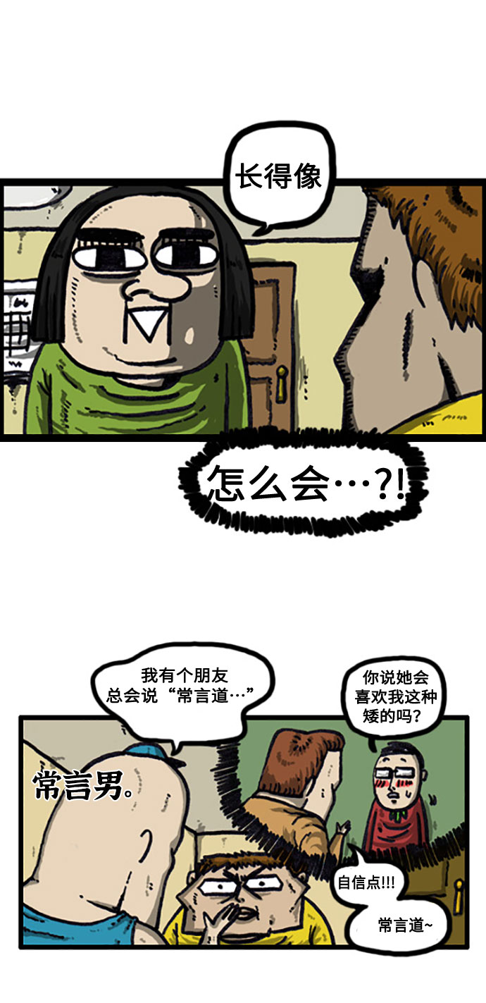 心灵的声音在线观看漫画,[补充篇] 第24话 外号5图