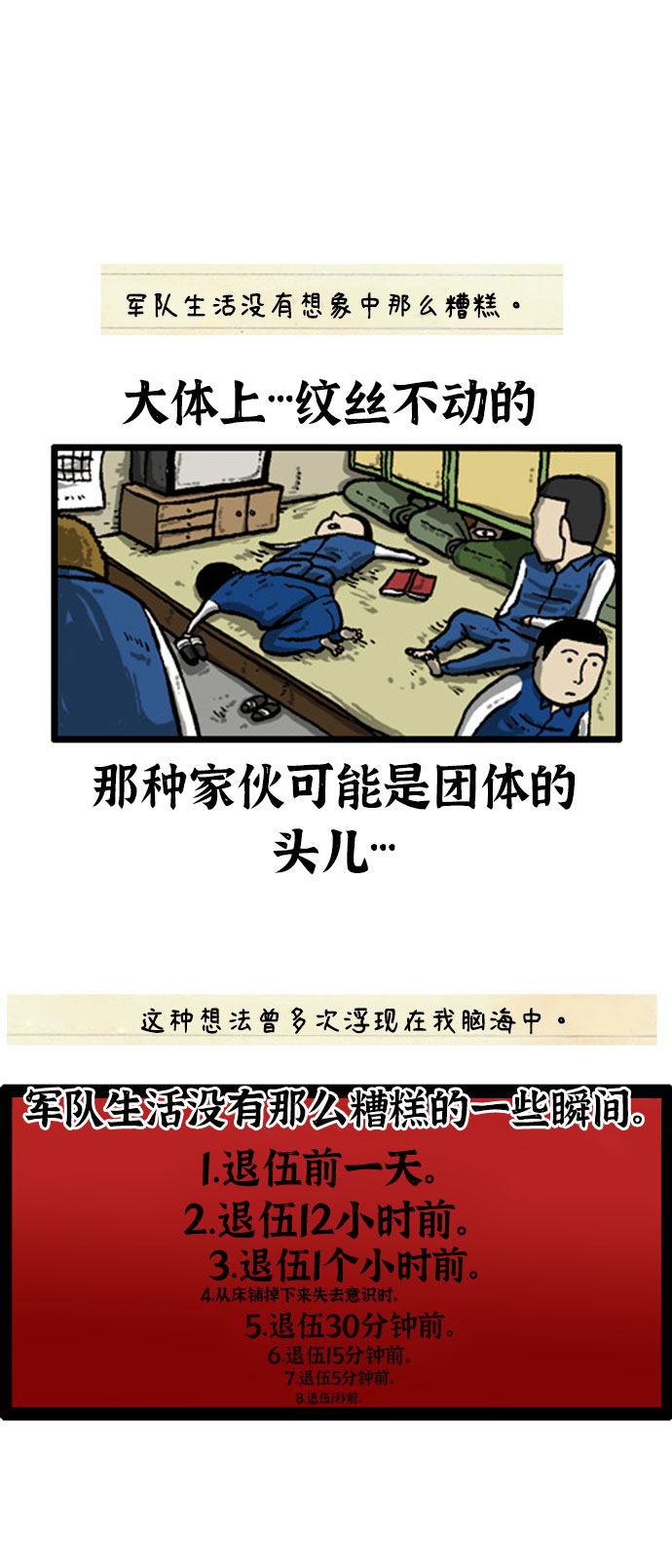 心里的声音1-20集全漫画,[补充篇] 第4话 灵魂书信3图