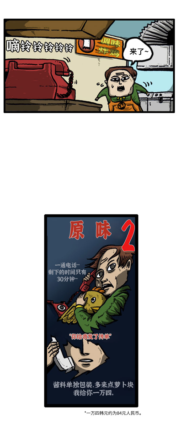 最快更新的心灵的声音全集漫画漫画,[补充篇] 第31话 人生如戏4图