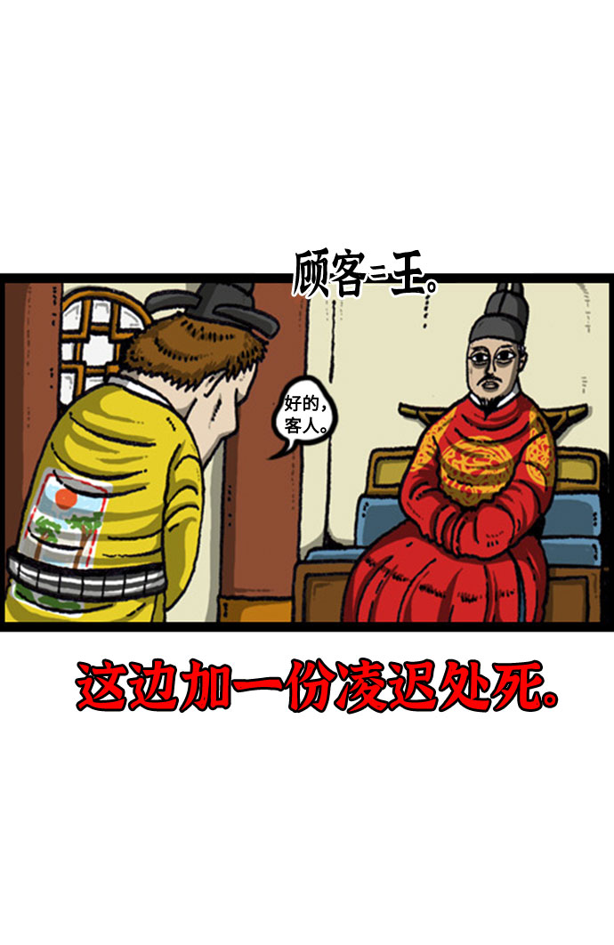 最快更新的心灵的声音全集漫画漫画,[补充篇] 第99话 顾客是王的游戏3图