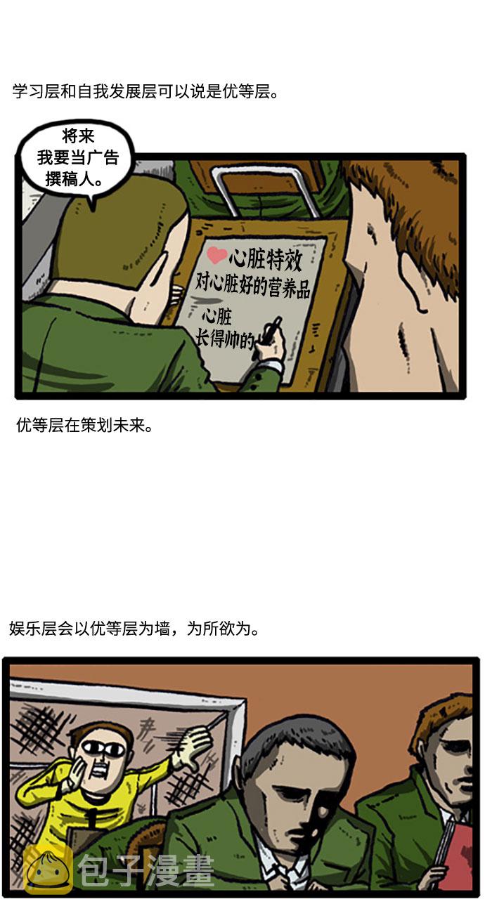 心灵的声音在线观看漫画,[补充篇] 第29话 黑市3图