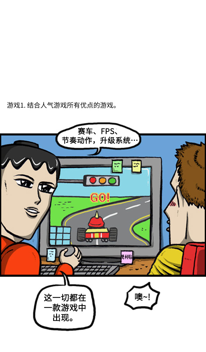心灵的声音在线观看漫画,[补充篇] 第124话 搞个游戏吧4图