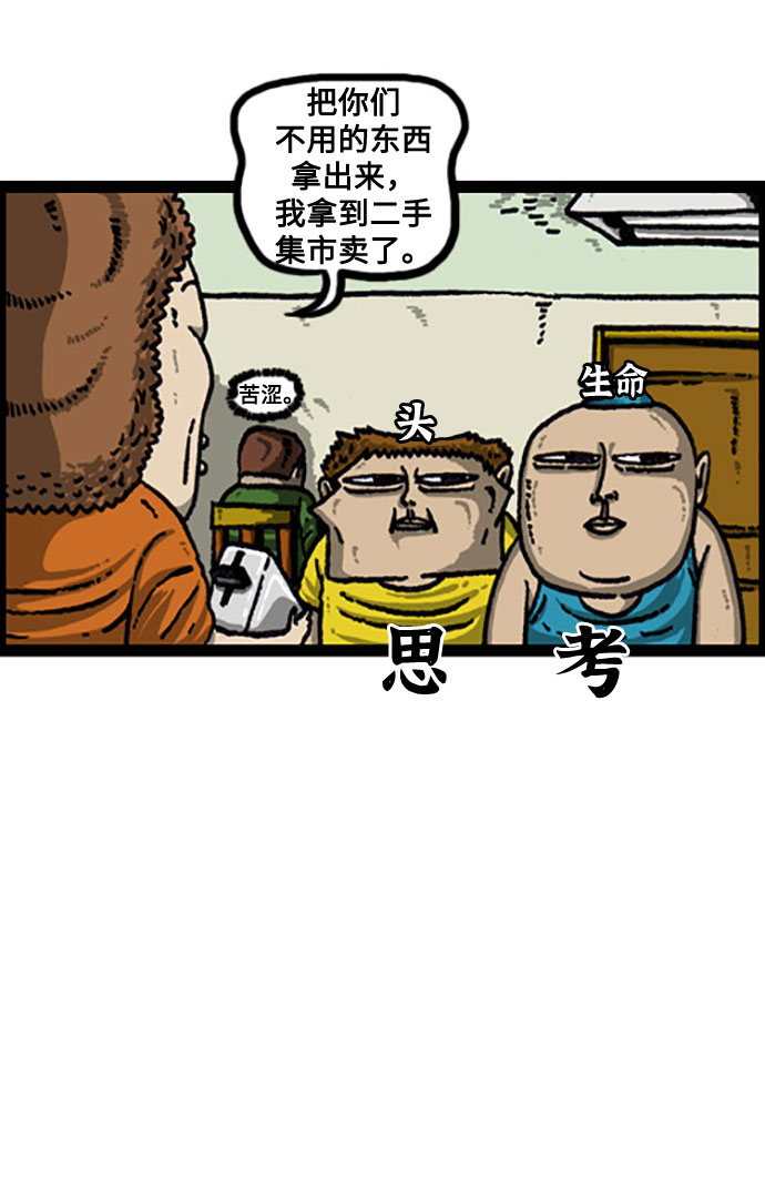 心里的声音1-20集全漫画,[补充篇] 第94话 买这个吧4图