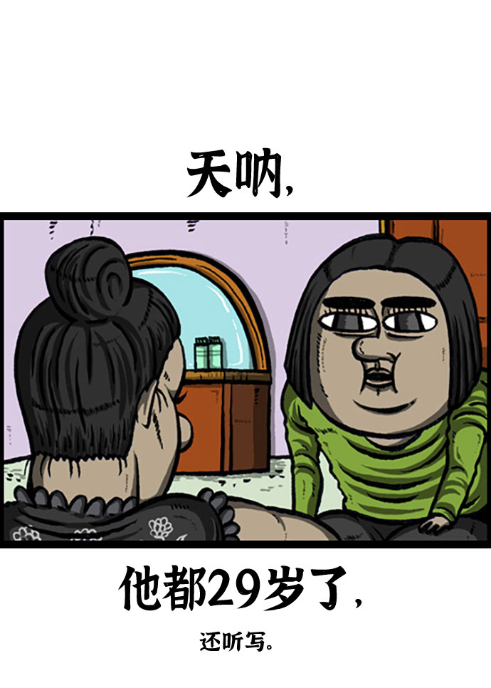 心灵的声音在线观看漫画,[补充篇] 第117话 作比较5图