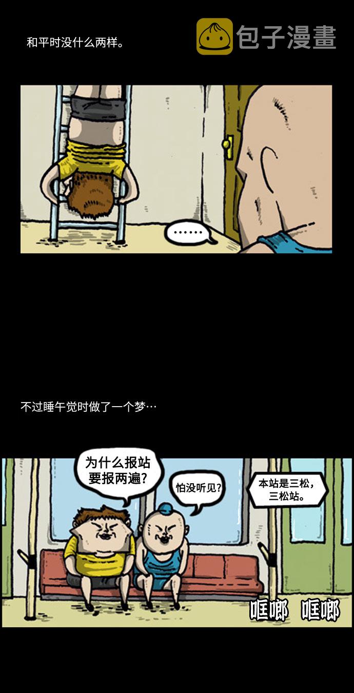 心里的声音1-20集全漫画,[补充篇] 第38话 寻常的一天3图