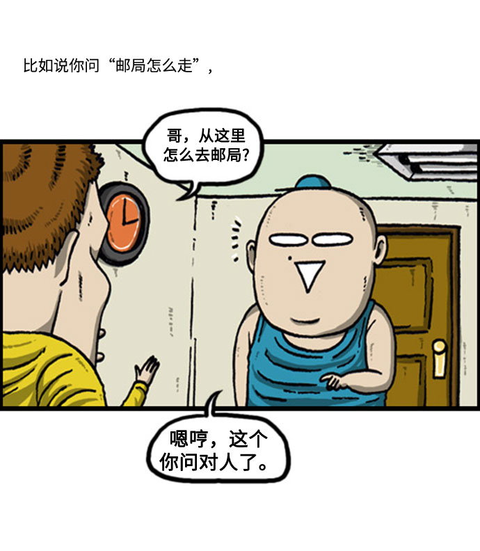 心里的声音1-20集全漫画,[补充篇] 第70话 顾问官3图