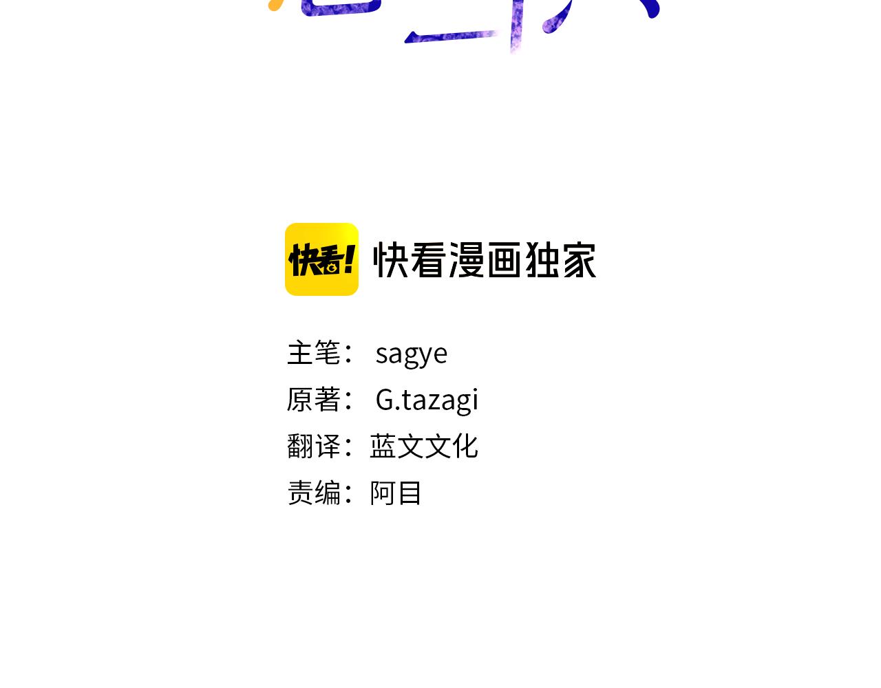营业cp怎当真漫画免费阅读全集漫画,第32话 醉后吐真言3图