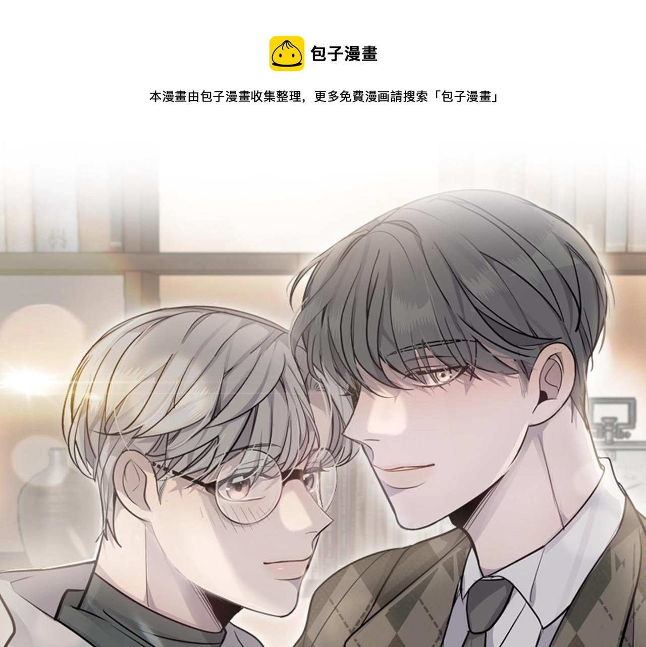营业cp怎当真漫画免费阅读全集漫画,第16话 奇妙的预感1图