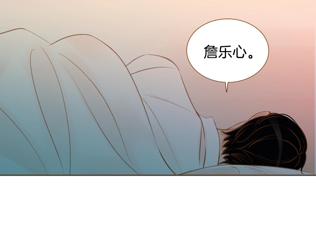 红发少年二代漫画,第19话 噩梦后的抚慰5图