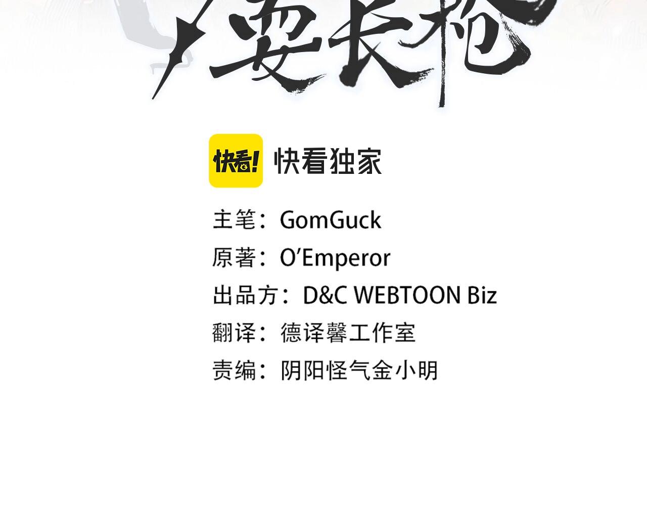 第33话 动摇的信念2