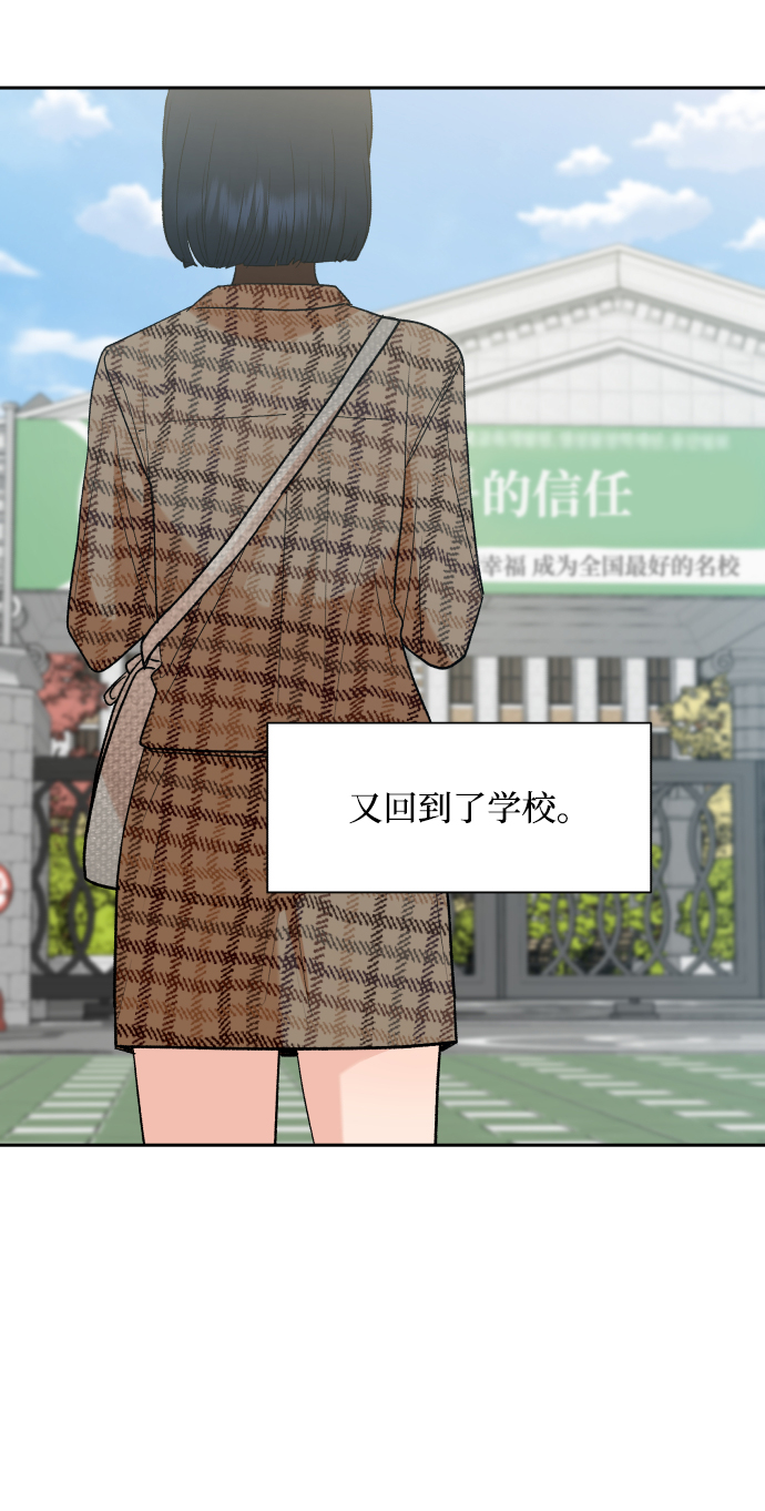 金字塔游戏全集解说漫画,[外传 第2话] 同学聚会（上）4图