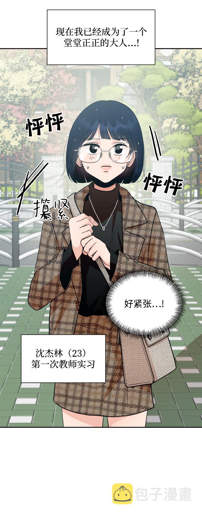 金字塔游戏全集解说漫画,[外传 第2话] 同学聚会（上）5图