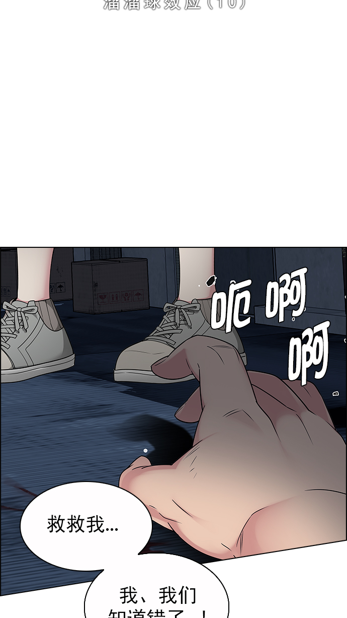 [第264话] 溜溜球效应（10）1