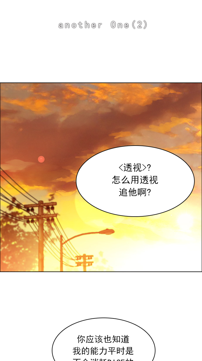 [第133话] another One (2)4