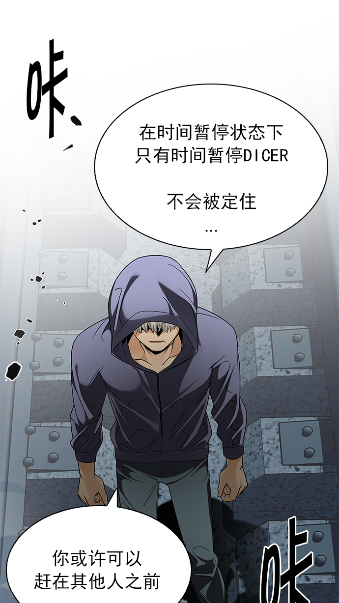 [第247话] 平行线（3）4