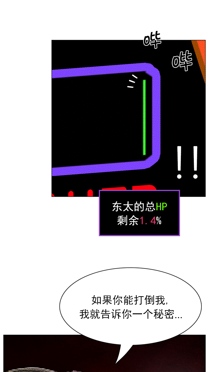 [第156话] 塔罗牌战马 (8)1