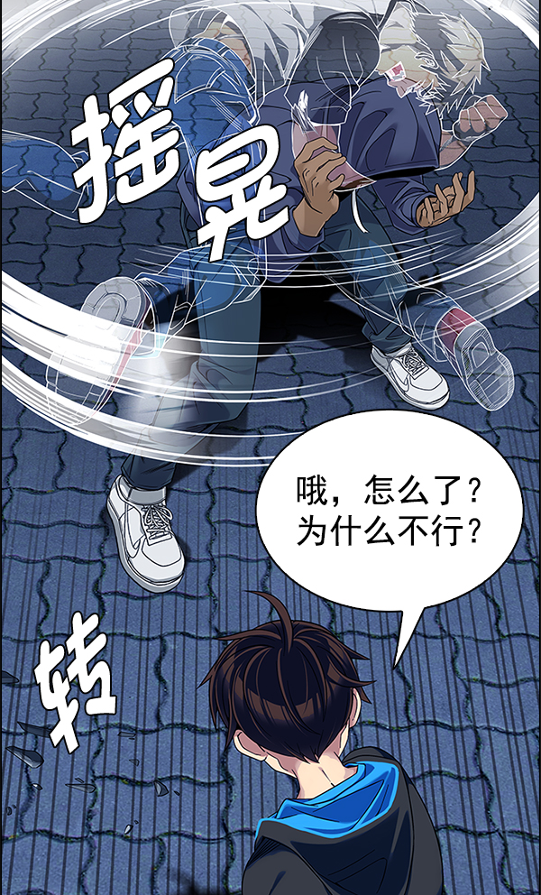 [第332话] 掉落（11）2