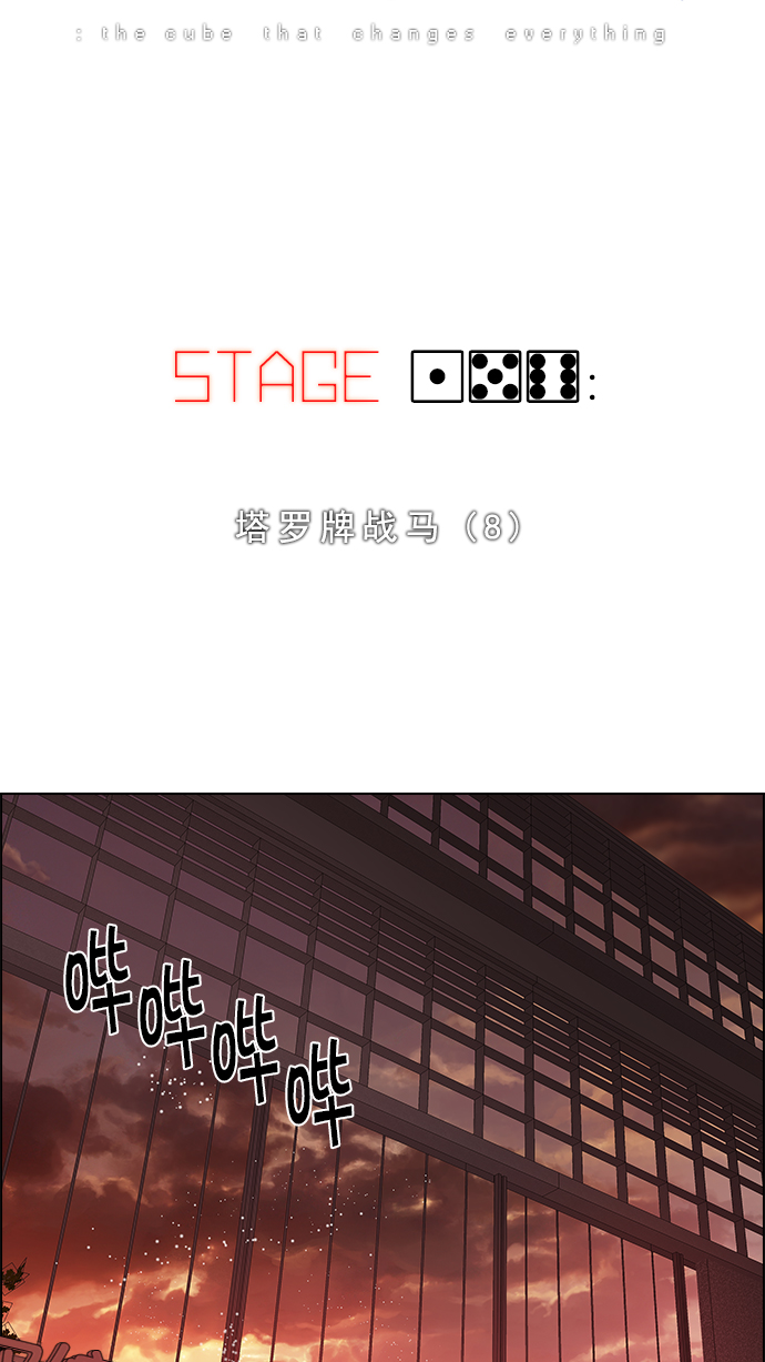 [第156话] 塔罗牌战马 (8)4