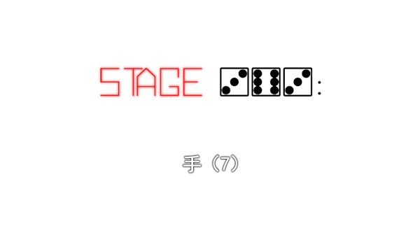 [第363话] 手（7）1