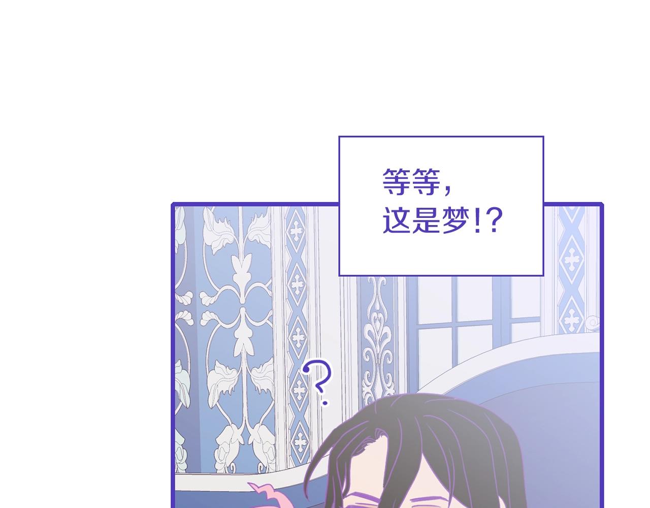 意外有了皇帝的孩子解说漫画,第7话 坐他腿上睡着了？5图