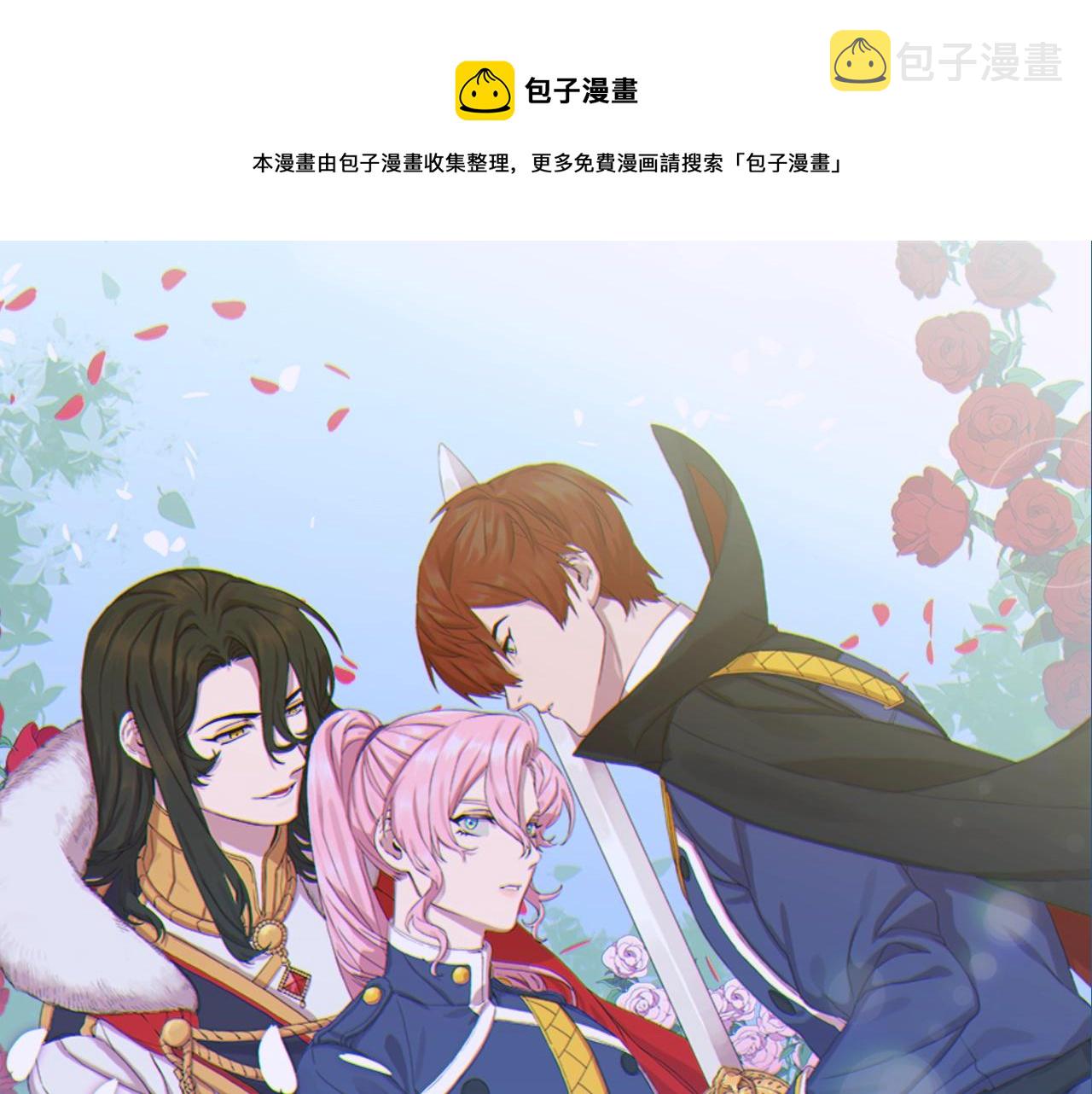 意外有了皇帝的孩子全部合集漫画,第27话 谢谢你1图