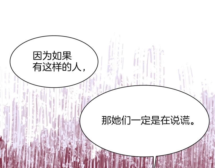 意外有了皇帝的孩子漫画下拉漫画,第6话 现实与梦境5图