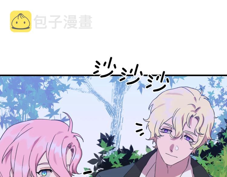 意外有了皇帝的孩子漫画完整版漫画,第16话 闻风丧胆5图