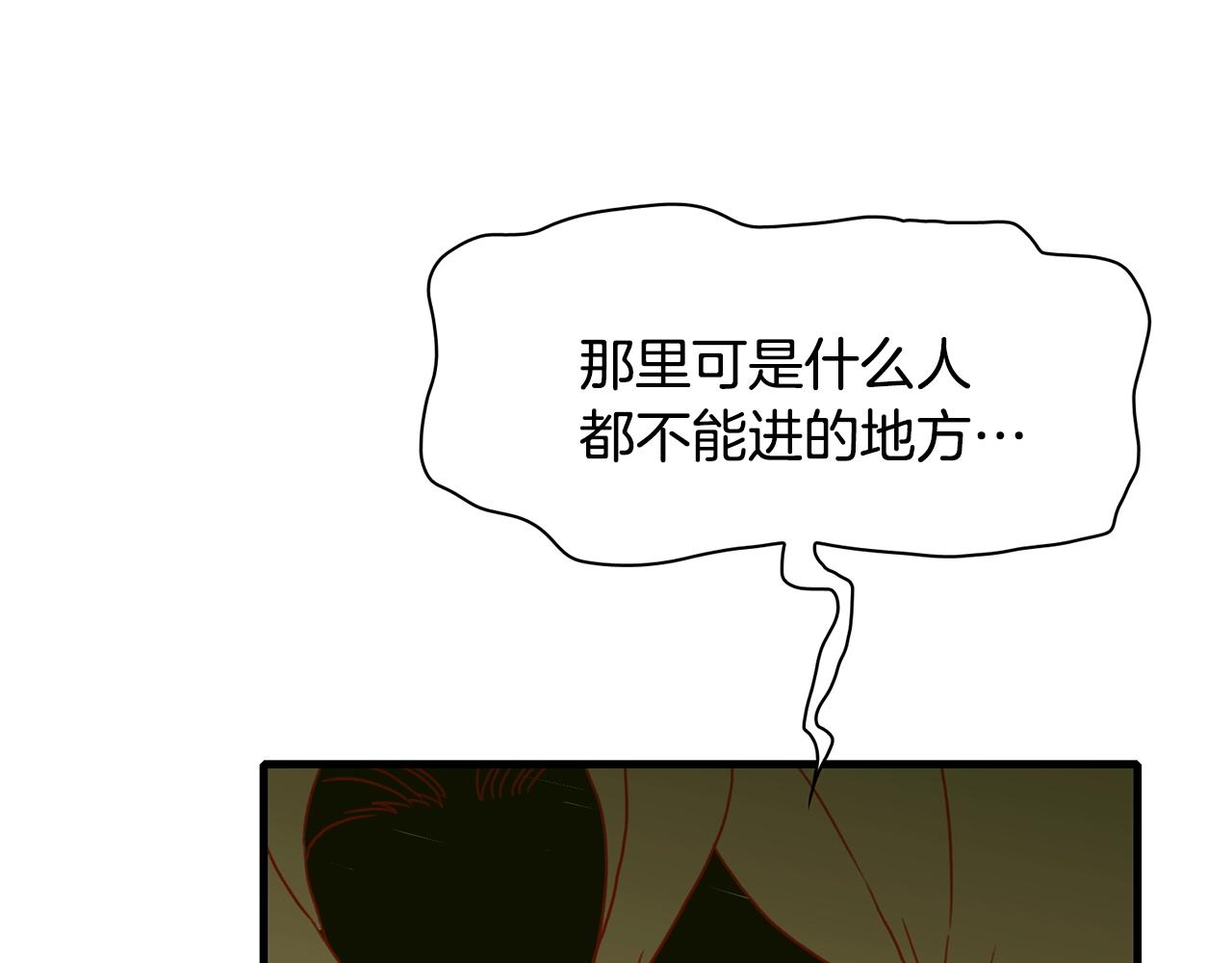 意外有了皇帝的孩子全集完整版漫画,第35话 谢谢你5图
