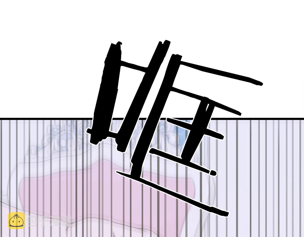 意外有了皇帝的孩子漫画,第37话 绝不退让5图