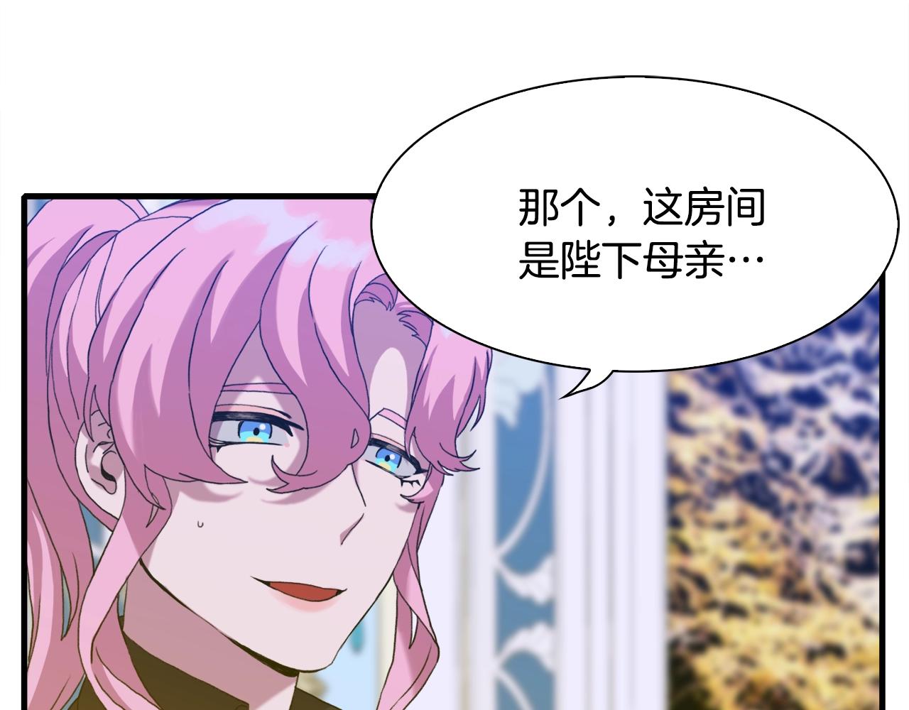 意外有了皇上的孩子漫画,第34话 愤怒5图