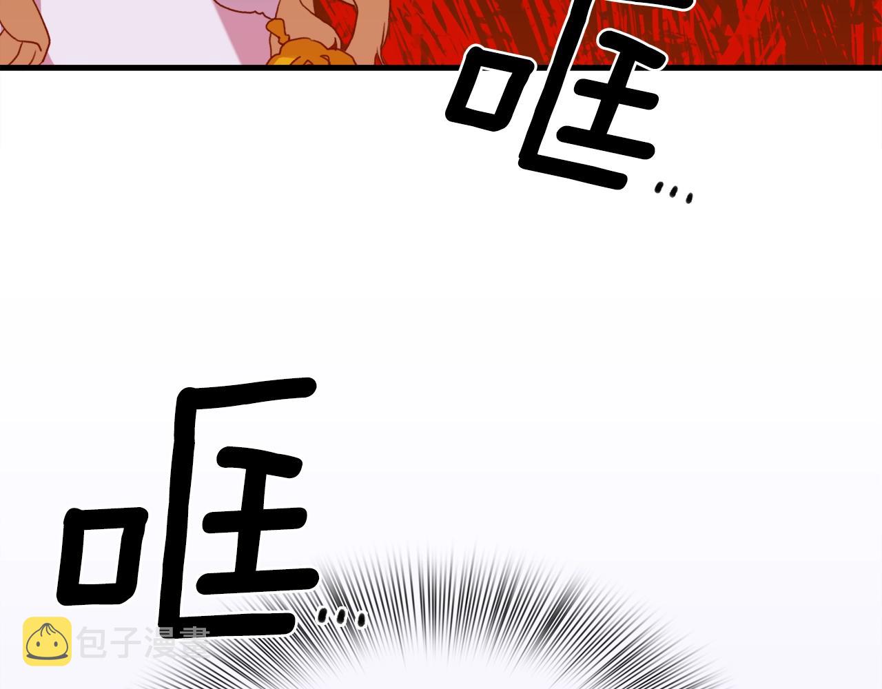 意外有了皇帝的孩子漫画,第37话 绝不退让5图