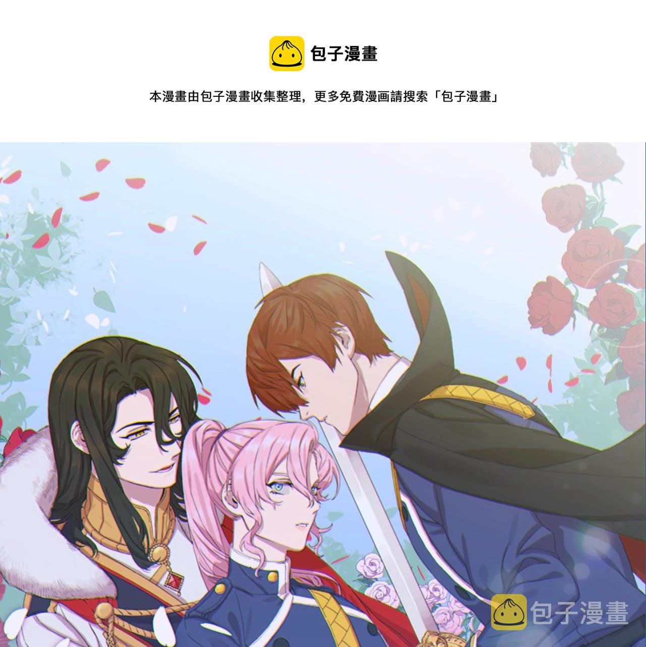 意外有了皇帝的孩子免费看漫画漫画,第23话 杀了我自己1图