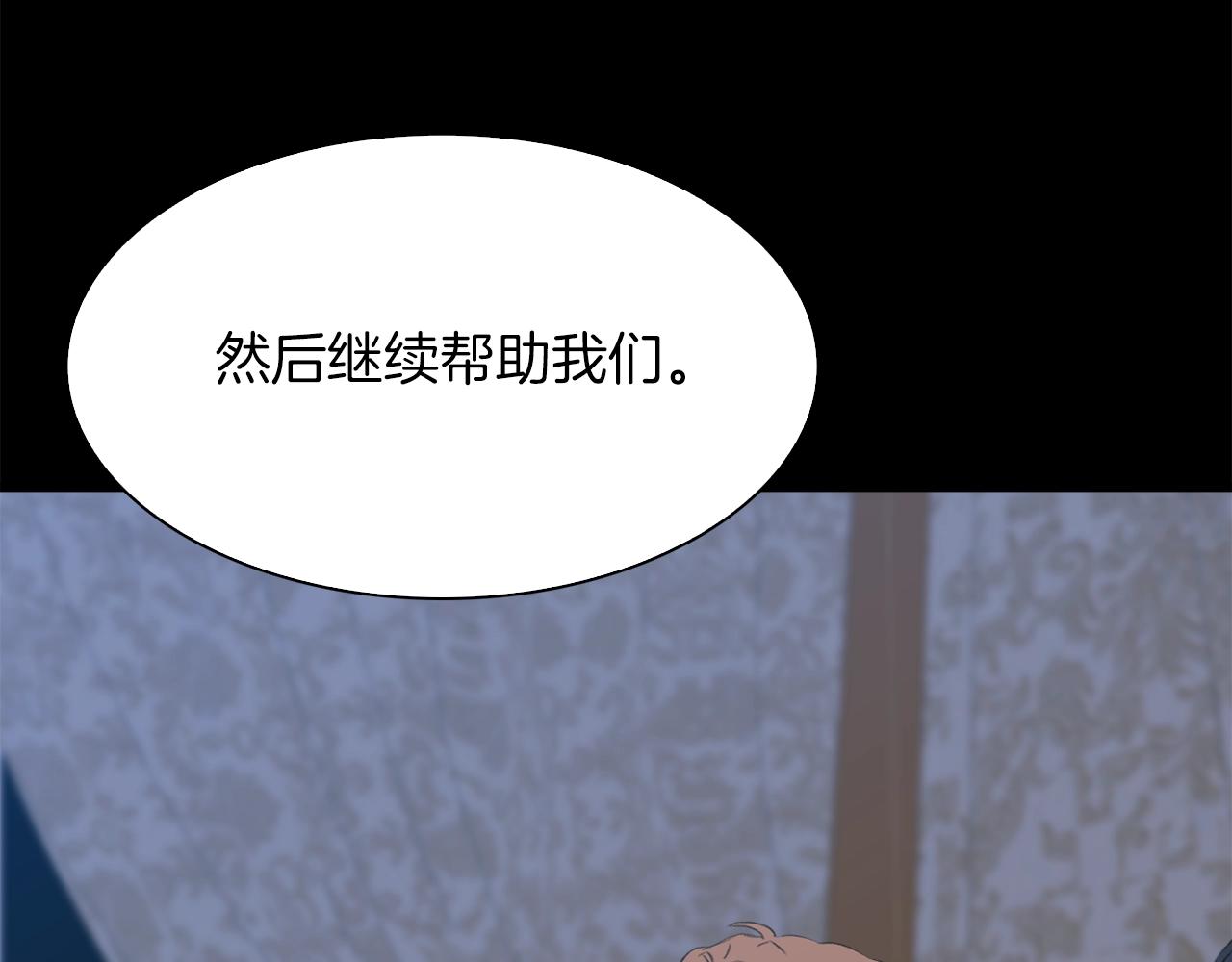 意外有了皇帝的孩子漫画版漫画,第54话 亲情的感觉5图