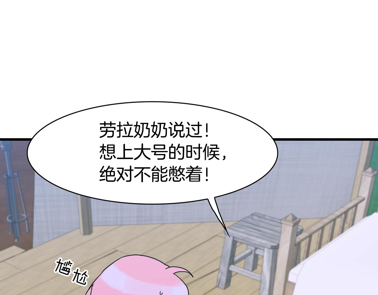 意外有了皇帝的孩子知乎漫画,第28话 突袭5图