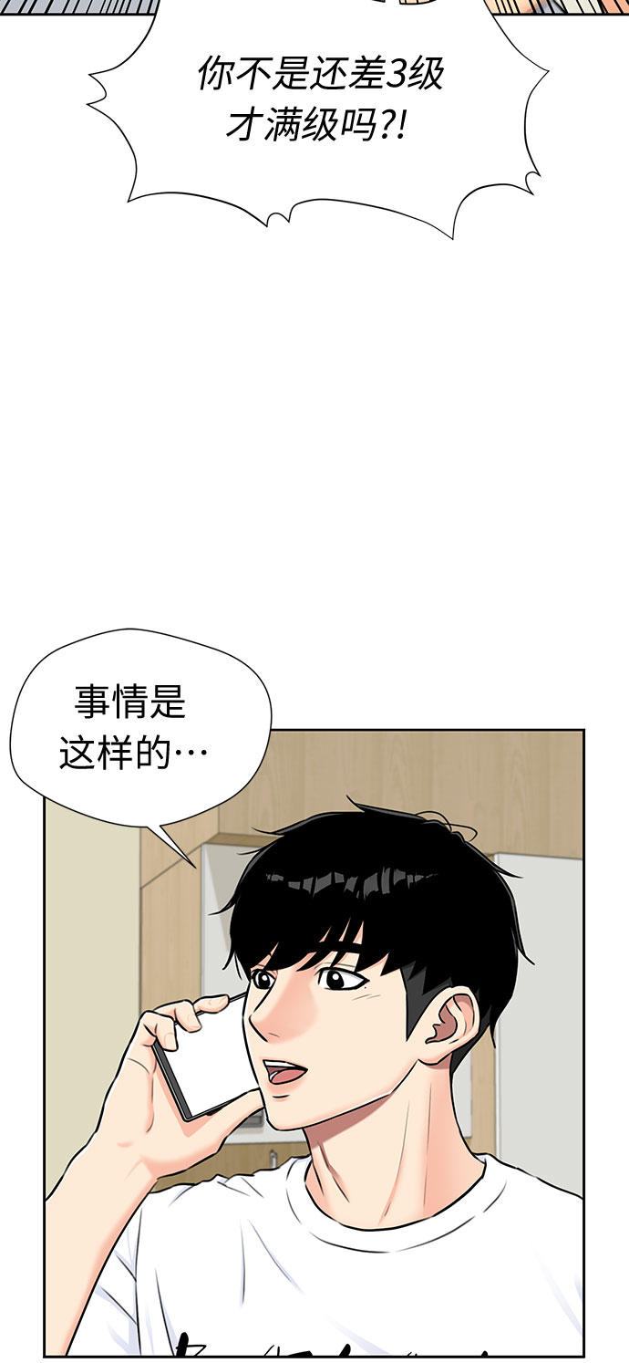 [第2季] 第13话 觉醒任务开始（1）4