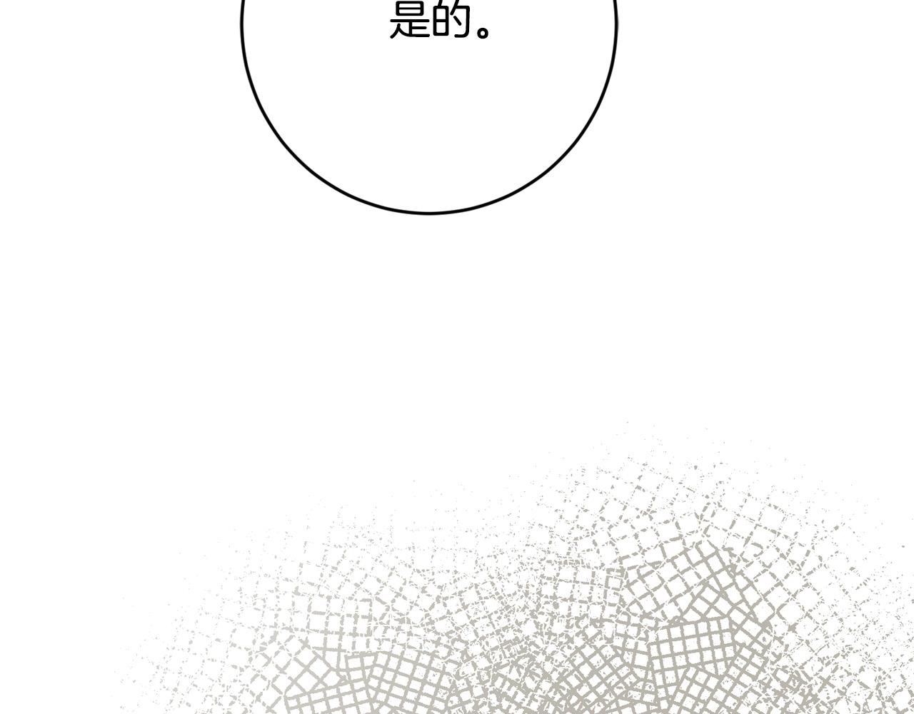 别对我动心漫画10漫画,第82话 她喜欢巴尔？5图