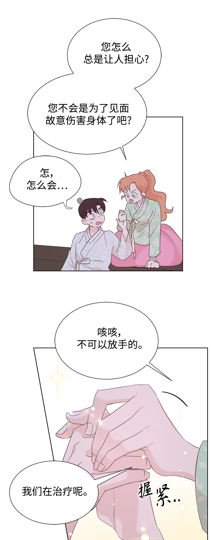 [第二季] 第47话4