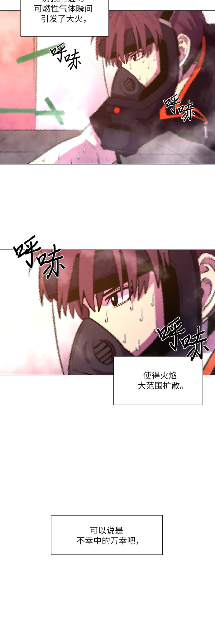 争分夺秒歌曲漫画,第95话 曦光救援队营救行动（4）4图