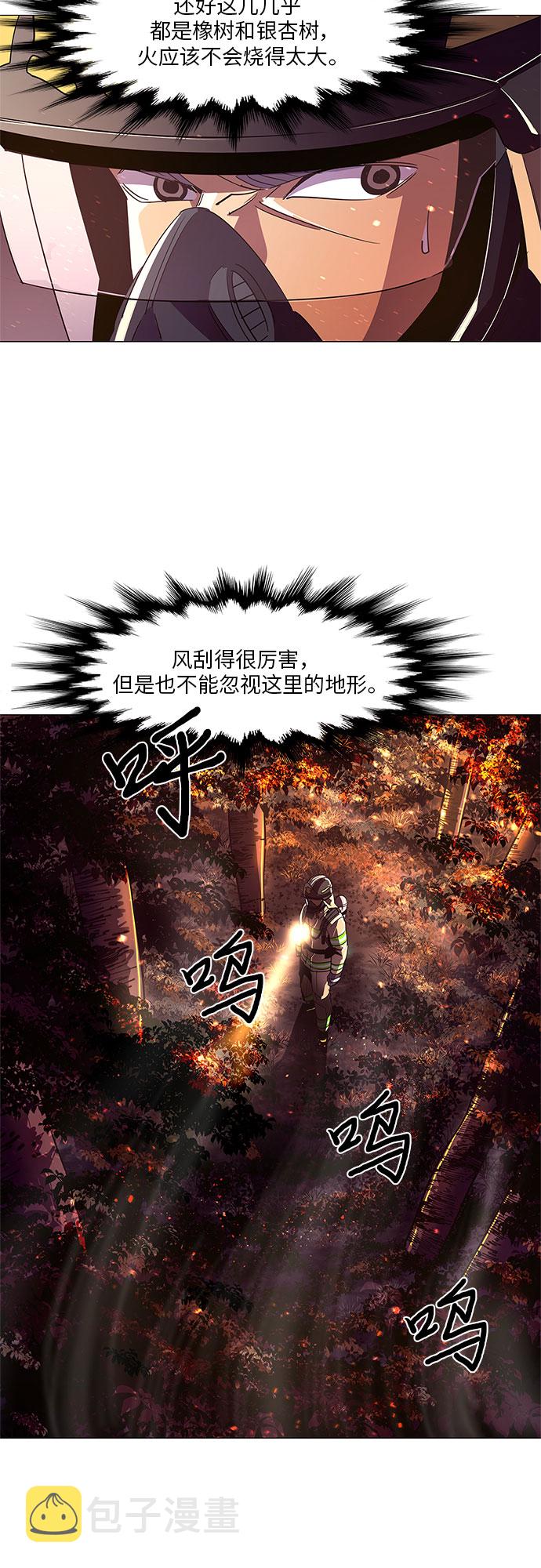 争分夺秒修改器漫画,第54话 爵度山森林火灾（2）2图