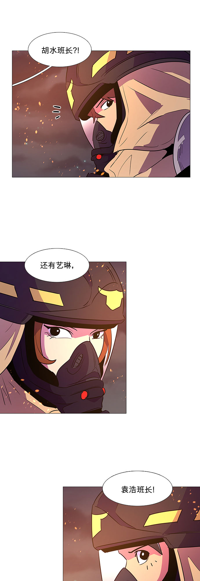 争分夺秒的意思三年级上册语文漫画,第93话 曦光救援队营救行动（2）5图