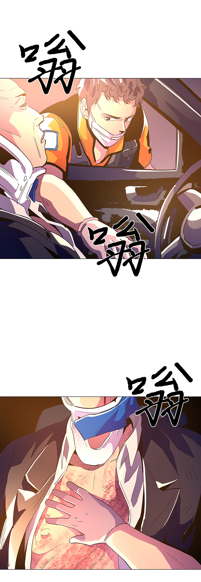 争分夺秒科技有限公司漫画,第40话 救援紧急出动（2）3图