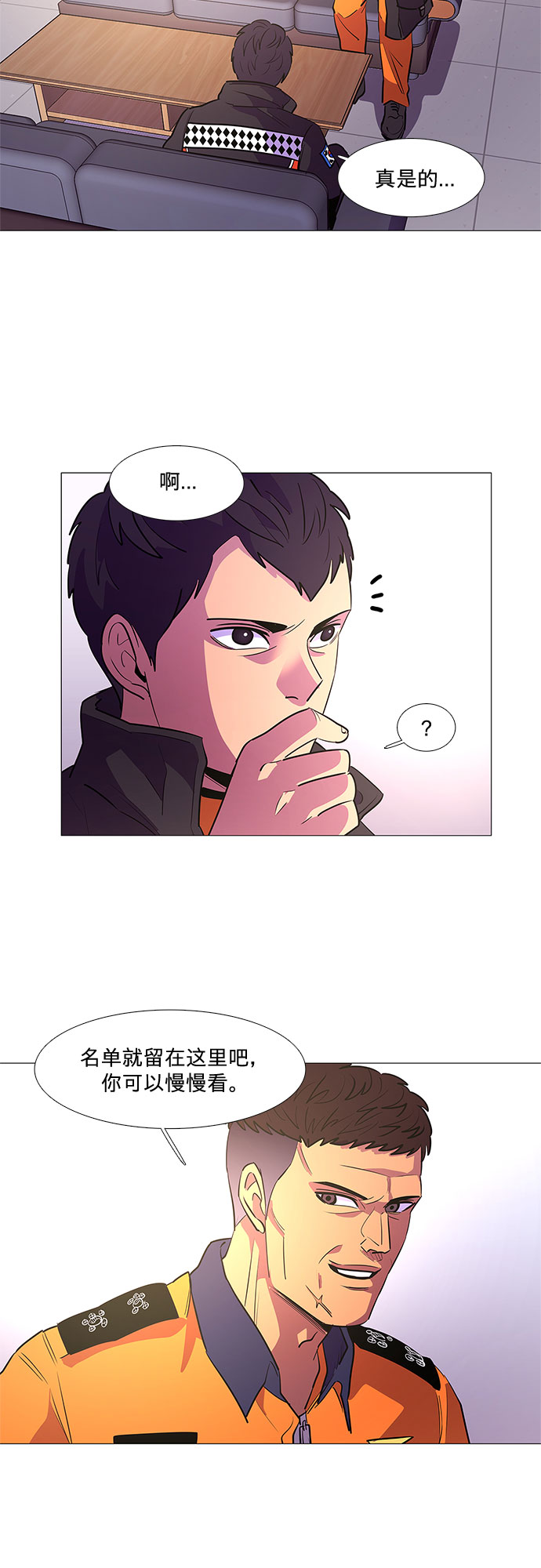 争分夺秒攻略漫画,第111话 克服3图