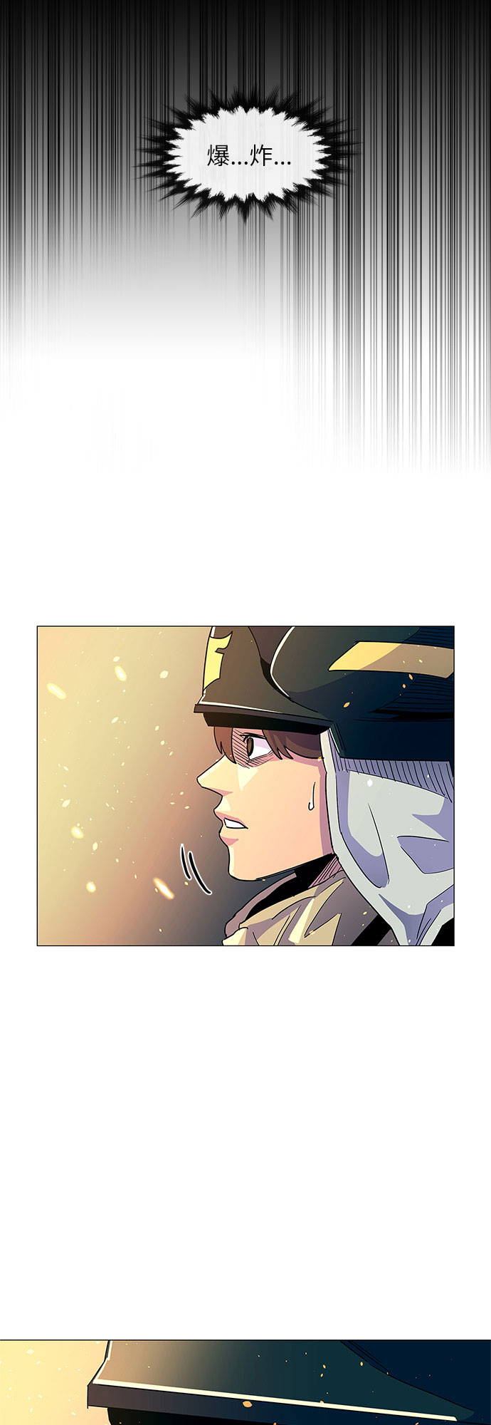 争分夺秒抢进度漫画,第9话 消防学校支援救火（2）5图