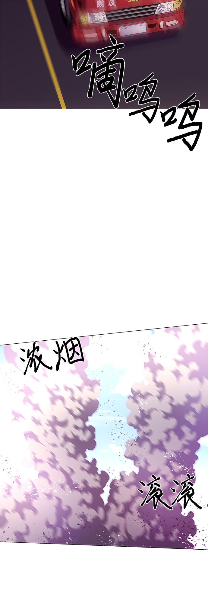 争分夺秒,让电诈漫画,第64话 特殊火灾（2）2图
